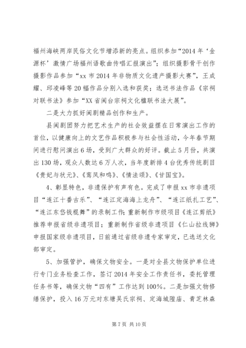 县科技局上半年工作报告材料.docx