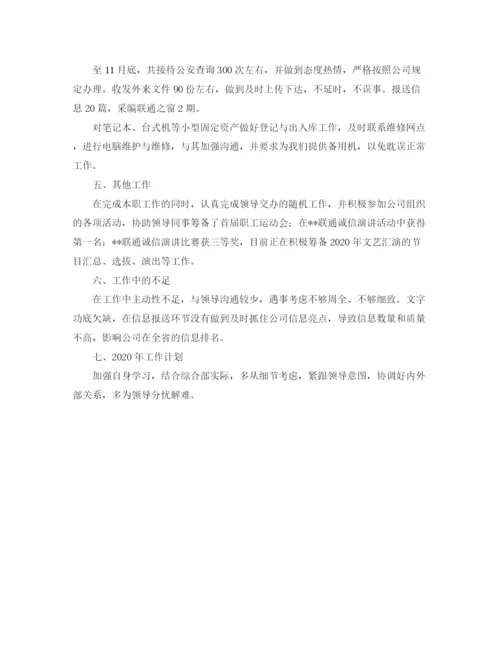 精编之前台服务的工作总结范文.docx