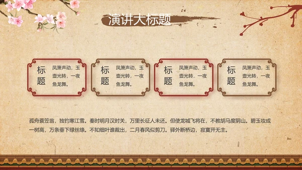 传统宫廷风格故宫文化动态PPT