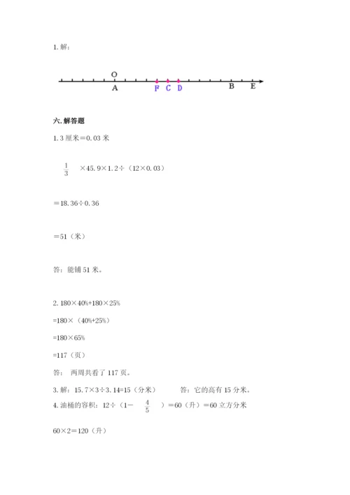 小升初数学期末测试卷及完整答案（全国通用）.docx