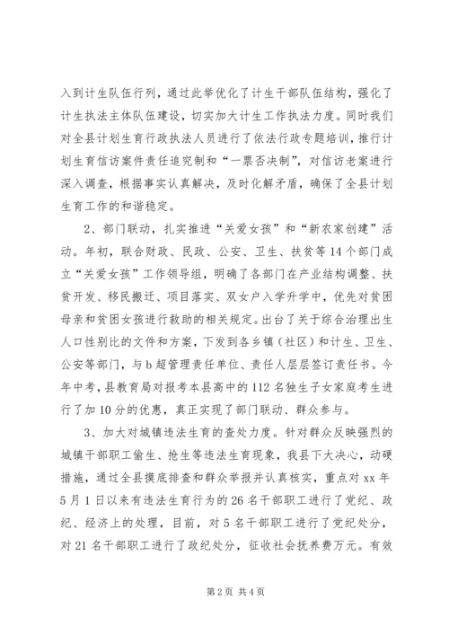 人口计划生育年终的工作总结.docx