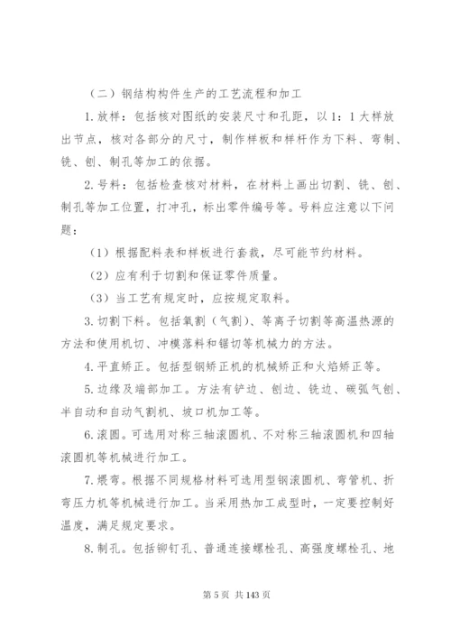 工程质量问题处理制度.docx