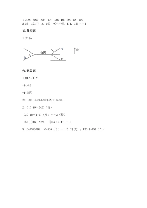 人教版三年级下册数学期中测试卷（考点提分）.docx