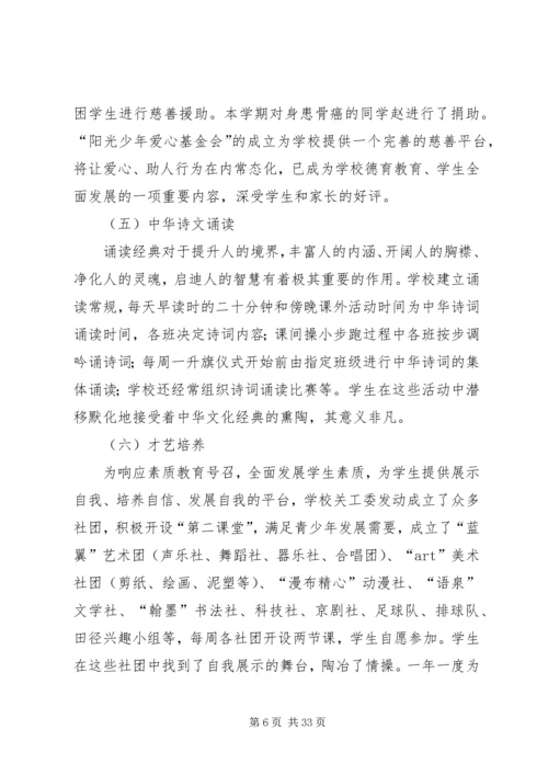 学校五好关工委自查情况汇报.docx