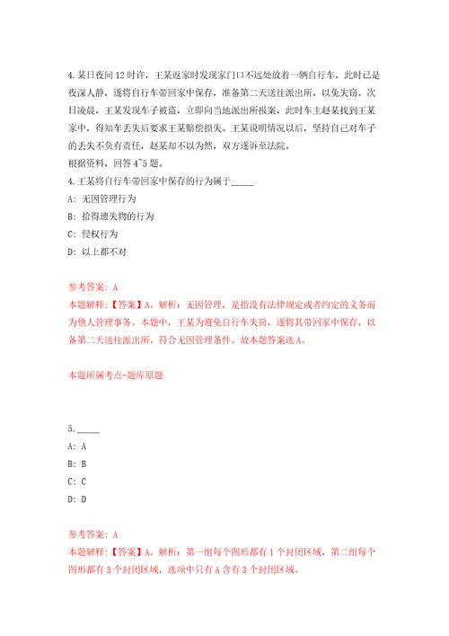 烟台市长岛宇林劳务派遣公司招考2名劳务派遣人员模拟考核试卷1