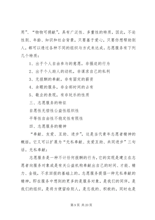 全运会志愿者工作总结.docx