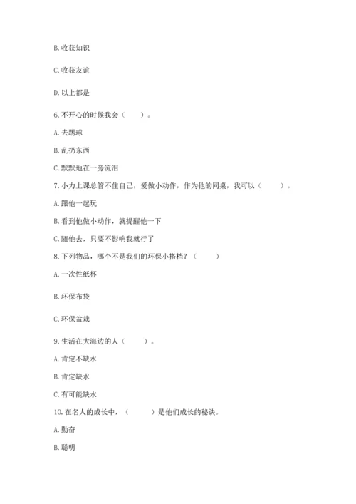 部编版二年级下册道德与法治期末考试试卷及答案（夺冠系列）.docx