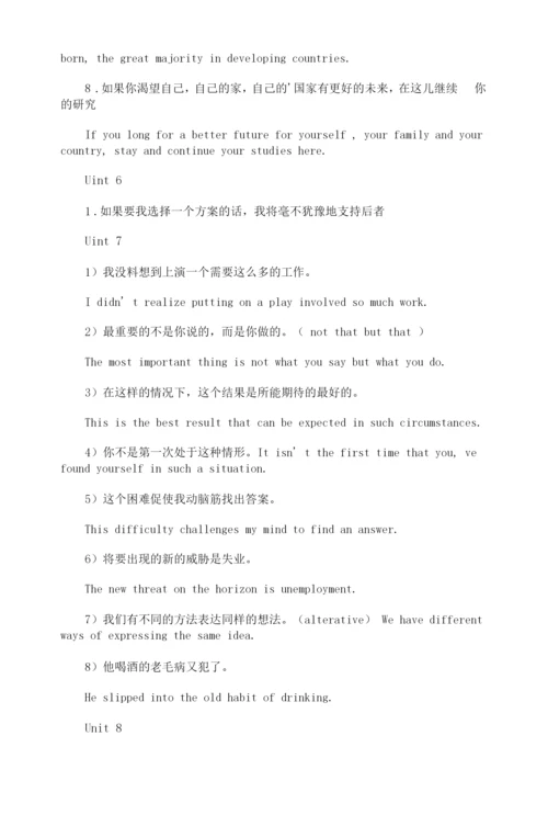 大学英语3课文翻译答案.docx
