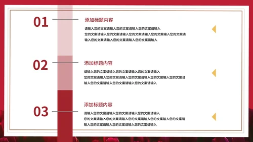 红色画册风玫瑰花浪漫情人节节日PPT模板