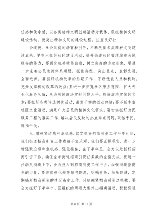 区委书记七一讲话稿 (3).docx