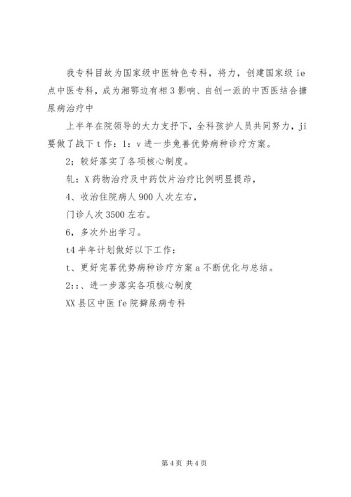 托管工作计划及具体措施 (3).docx