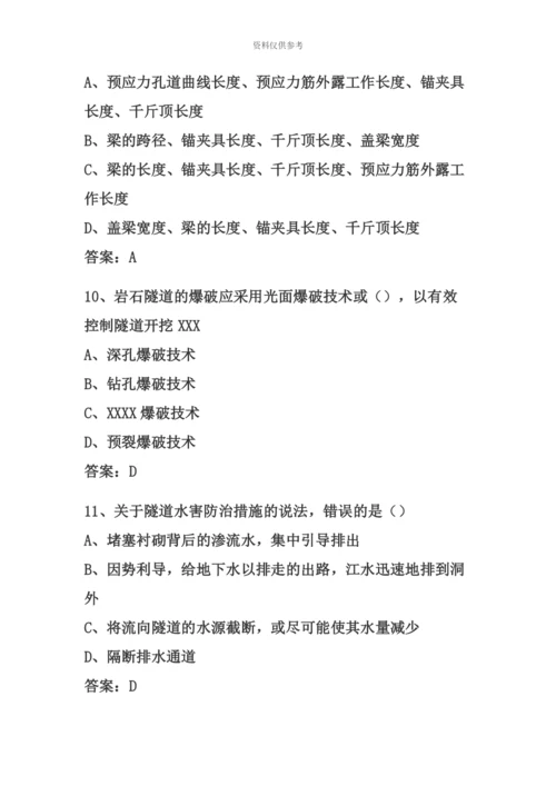 二级建造师公路工程真题模拟及答案.docx