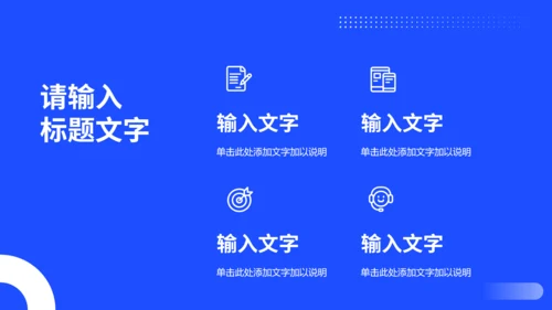 公司市场营销方案PPT模板