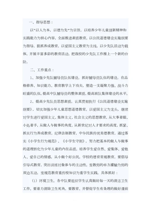 学校心理咨询室工作计划.docx