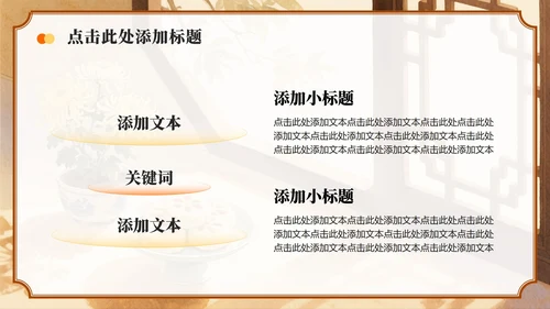 黄色中国风社区重阳节感恩主题活动策划PPT模板