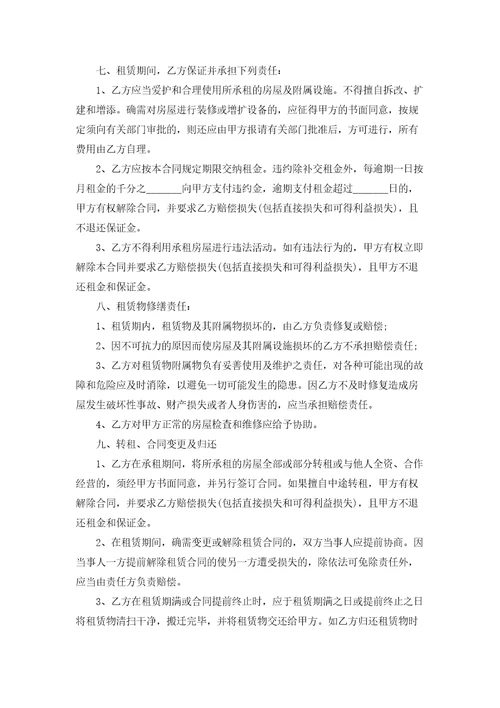仓库厂房租赁合同范本