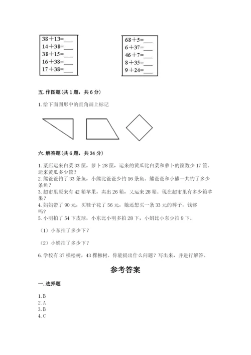 人教版二年级上册数学期中测试卷含答案解析.docx