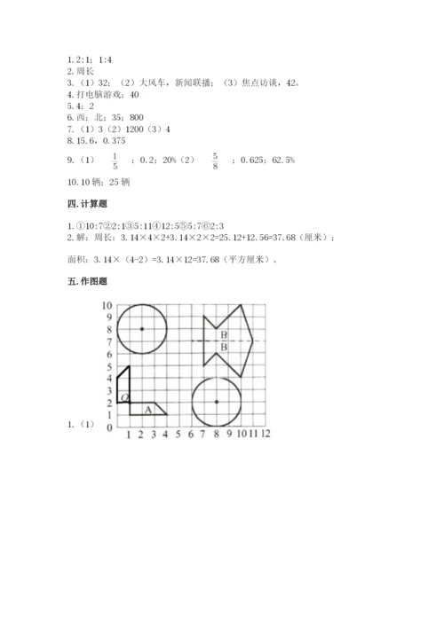 2022六年级上册数学期末考试试卷及完整答案（全国通用）.docx