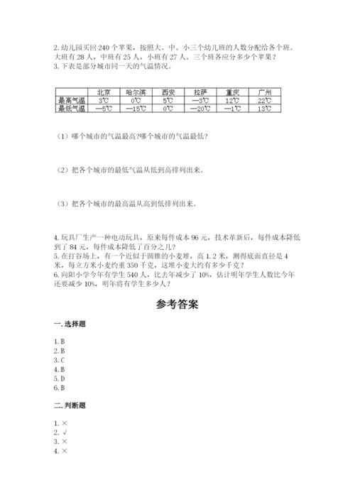 广东省小升初数学期末测试卷（全优）.docx