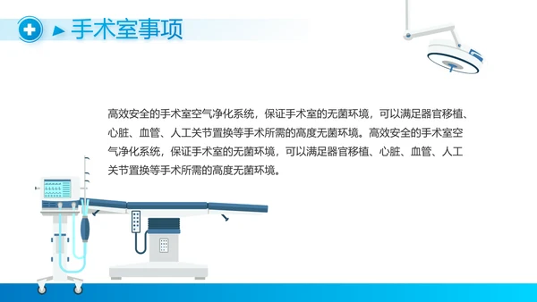蓝色简约大方医生述职报告动态PPT