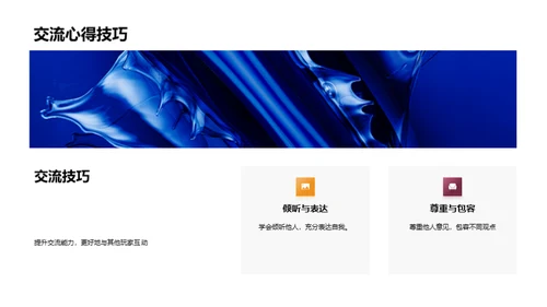 挖掘游戏社区价值