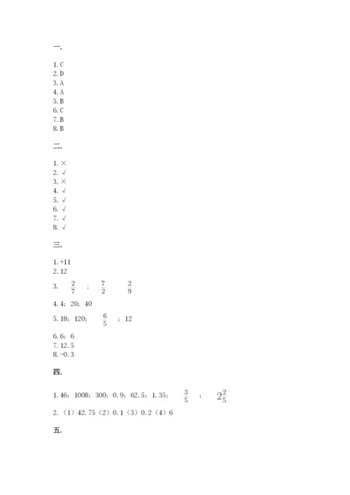 小学毕业班数学检测题（考点梳理）.docx