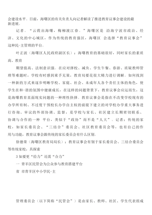 学校核心价值观与现代学校制度建设(4篇).docx