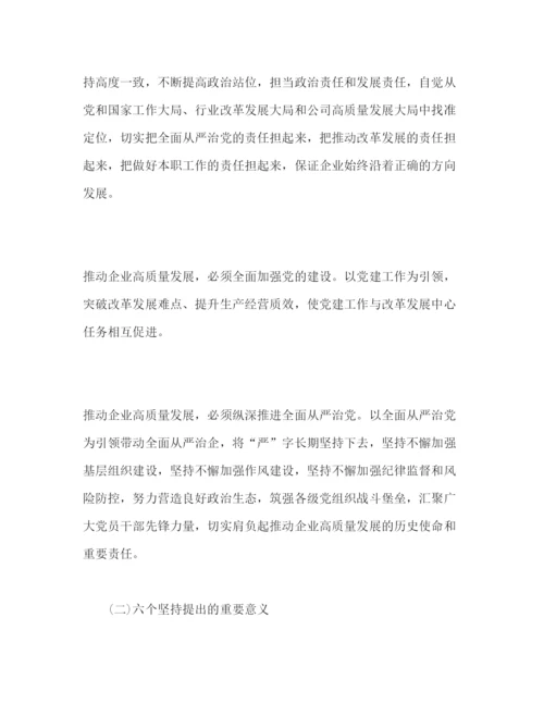 精编烟厂职代会学习心得体会范文.docx