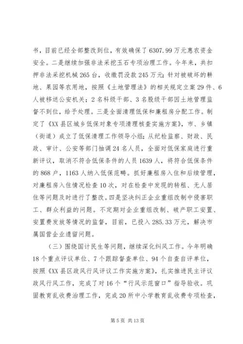 工程建设领域党风廉政建设和反腐败工作汇报 (2).docx