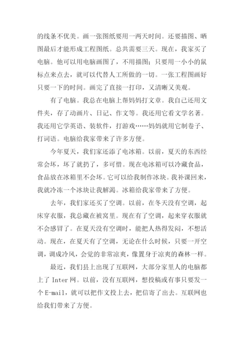 家乡变化的作文.docx