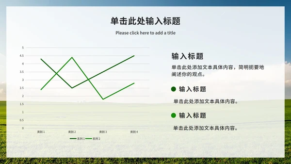 简约新农业发展ppt模板