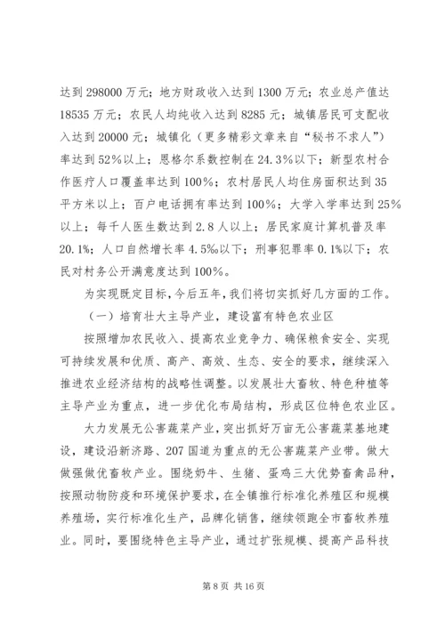 梨林镇三年工作总结暨今后五年工作计划 (3).docx