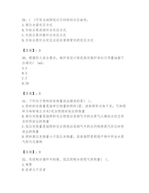 2024年公用设备工程师之专业知识（动力专业）题库附答案【综合题】.docx