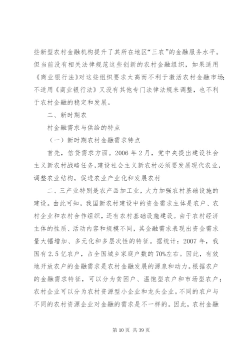 对建立和完善农村商业银行法律顾问制度的思考.docx