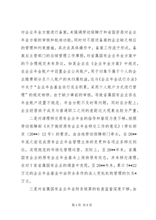 企业发展制度建设调研报告.docx