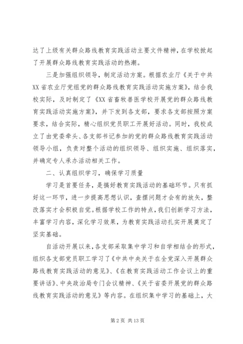 党员群众路线学习心得.docx