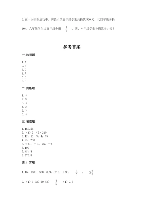 朝阳县六年级下册数学期末测试卷附答案.docx