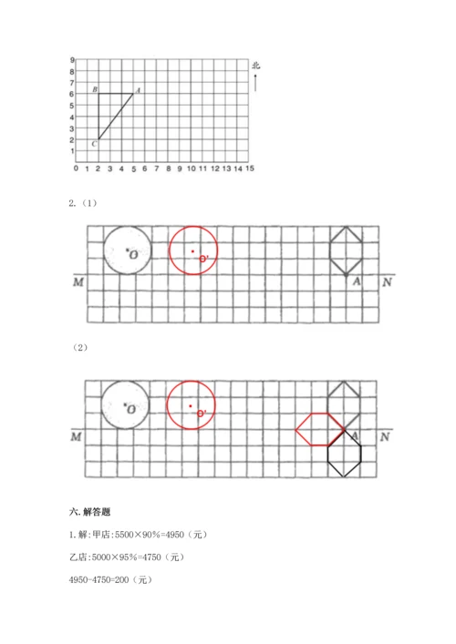 人教版六年级上册数学期末模拟卷及答案（有一套）.docx