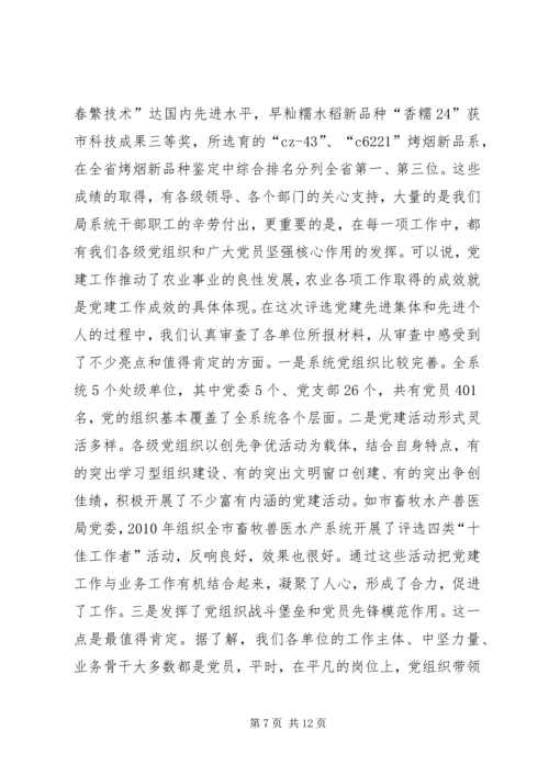 县委书记七一建党节致辞.docx