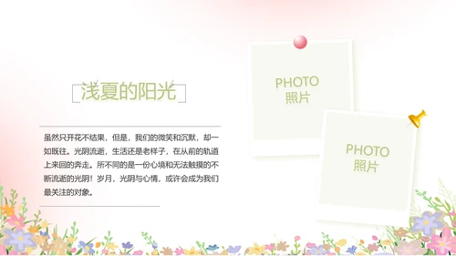 致青春毕业季青春毕业纪念册PPT
