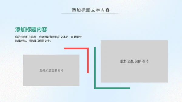 爱护牙齿儿童牙齿口腔保健预防PPT模板