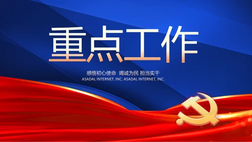 践行入党誓词争做合格党员党课动态PPT模板