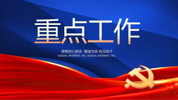 践行入党誓词争做合格党员党课动态PPT模板