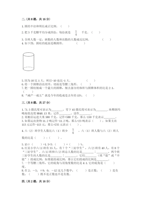 郑州小升初数学真题试卷附答案【考试直接用】.docx