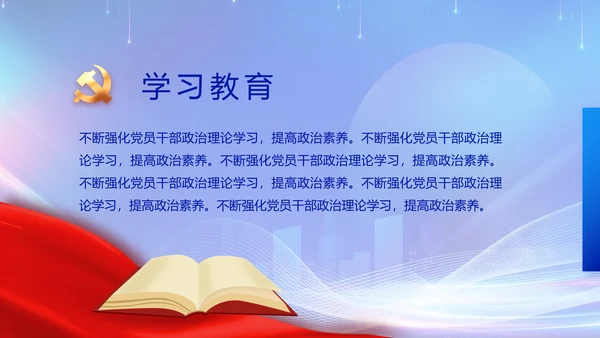 聚焦两会党课政府工作报告动态PPT