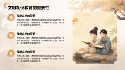 橙色水墨风中国传统礼仪文化与现代实践主题教育PPT模板