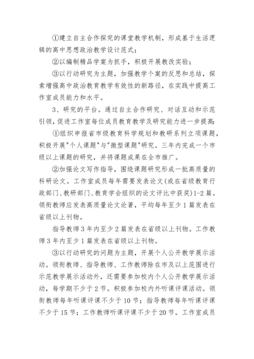 2023名师工作室年度工作计划【最新7篇】.docx