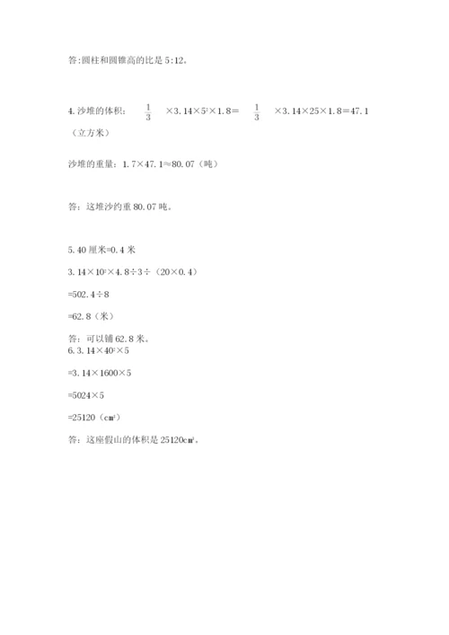 苏教版六年级下册数学期中测试卷及完整答案【典优】.docx