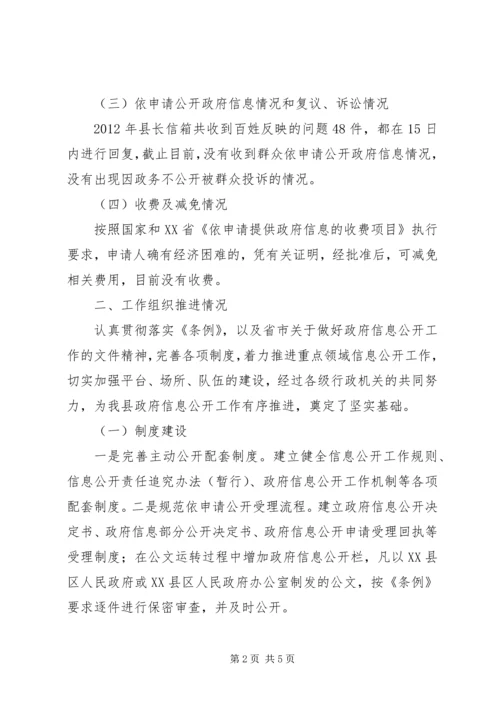 县政府年度报告 (2).docx