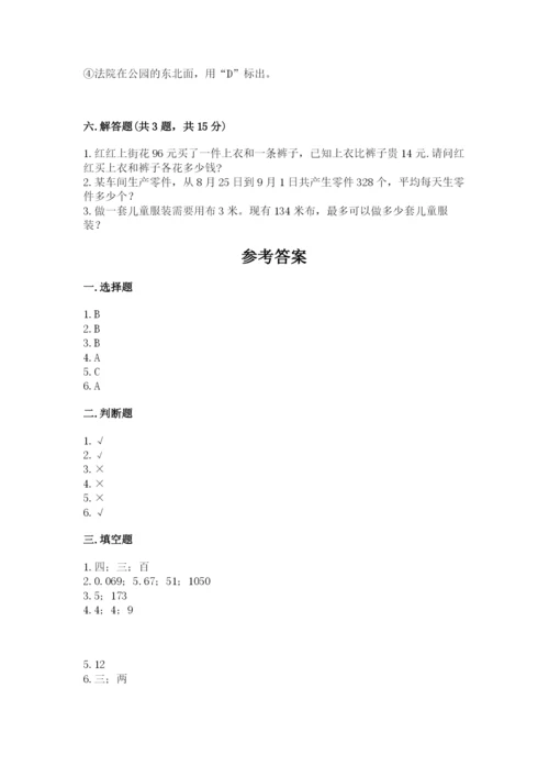 小学数学三年级下册期末测试卷及答案【最新】.docx